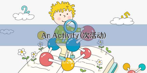 An Activity(次活动)