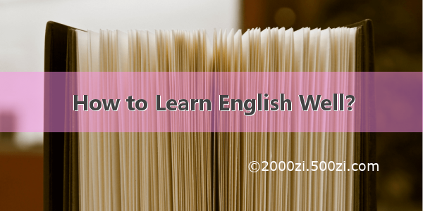 How to Learn English Well？