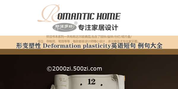 形变塑性 Deformation plasticity英语短句 例句大全