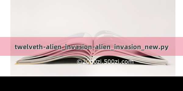 twelveth-alien_invasion-alien_invasion_new.py