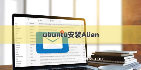 ubuntu安装Alien