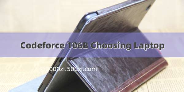 Codeforce 106B Choosing Laptop