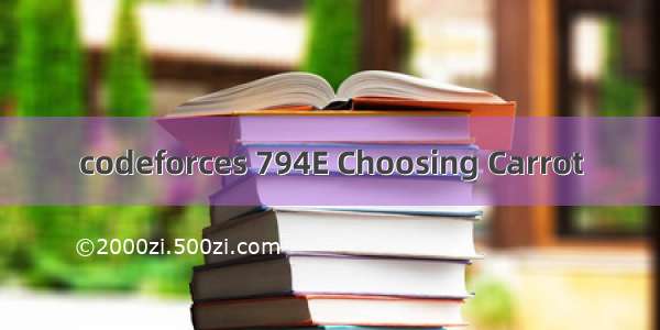 codeforces 794E Choosing Carrot