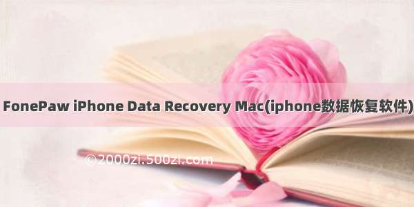 FonePaw iPhone Data Recovery Mac(iphone数据恢复软件)