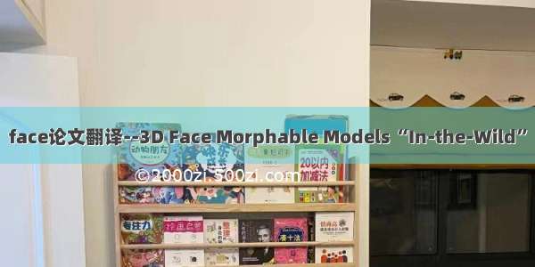 face论文翻译--3D Face Morphable Models “In-the-Wild”