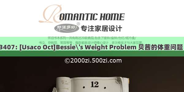 bzoj 3407: [Usaco Oct]Bessie\'s Weight Problem 贝茜的体重问题（DP）