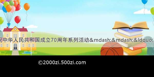 驻哥斯达黎加使馆举办庆祝中华人民共和国成立70周年系列活动&mdash;&mdash;&ldquo;艺术瑰宝&rdquo;京剧油画