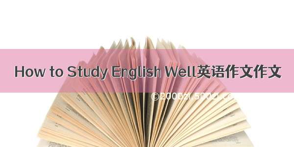 How to Study English Well英语作文作文