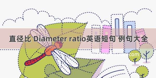 直径比 Diameter ratio英语短句 例句大全