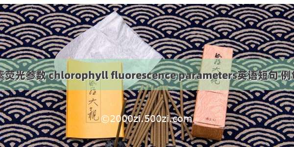 叶绿素荧光参数 chlorophyll fluorescence parameters英语短句 例句大全