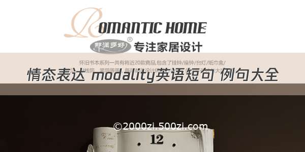 情态表达 modality英语短句 例句大全