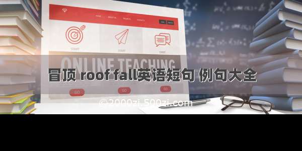 冒顶 roof fall英语短句 例句大全