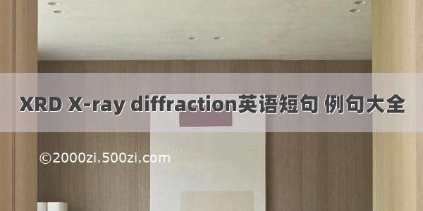 XRD X-ray diffraction英语短句 例句大全