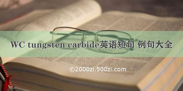 WC tungsten carbide英语短句 例句大全