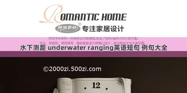 水下测距 underwater ranging英语短句 例句大全