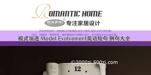 模式演进 Model Evolvement英语短句 例句大全