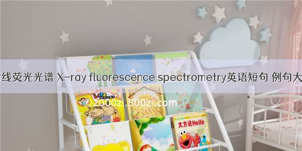 X射线荧光光谱 X-ray fluorescence spectrometry英语短句 例句大全