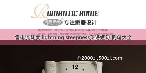 雷电流陡度 lightning steepness英语短句 例句大全