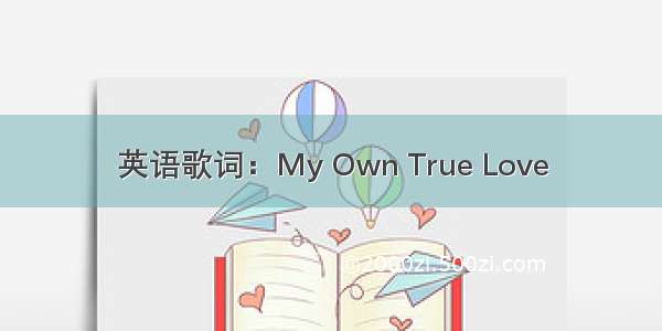 英语歌词：My Own True Love