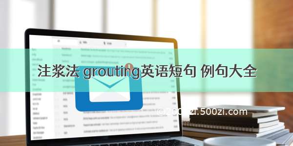 注浆法 grouting英语短句 例句大全