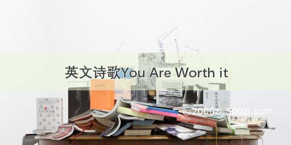 英文诗歌You Are Worth it