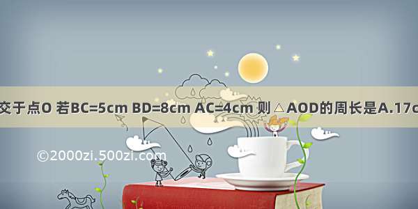 ?ABCD的对角线AC BD相交于点O 若BC=5cm BD=8cm AC=4cm 则△AOD的周长是A.17cmB.13cmC.11cmD.9cm