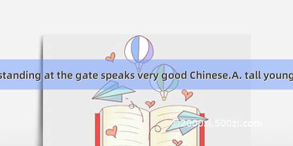 28.The  student standing at the gate speaks very good Chinese.A. tall young AmericanB. you
