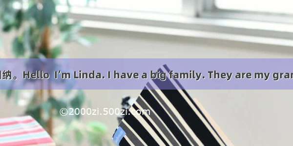 阅读下列短文 然后信息归纳。Hello  I’m Linda. I have a big family. They are my grandfather  grandmother